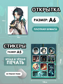 Подарочный набор №14 