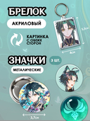 Подарочный набор №14 