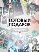 Подарочный набор №14 