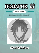 Подарочный набор №14 