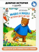 Мышка и мишка — фото, картинка — 1