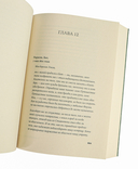 Мисс Остин — фото, картинка — 4