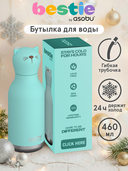 Дорожная бутылка 