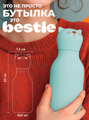 Дорожная бутылка 