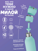 Дорожная бутылка 