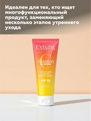 Крем для лица 