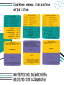 Экивоки. Пижамная вечеринка — фото, картинка — 10