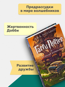 Гарри Поттер и Тайная комната — фото, картинка — 2