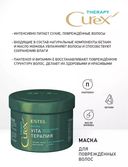 Маска для волос 