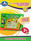 Электровикторина. Скоро в школу — фото, картинка — 1