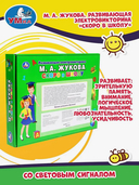 Электровикторина. Скоро в школу — фото, картинка — 5