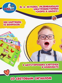 Электровикторина. Скоро в школу — фото, картинка — 3