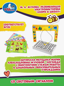 Электровикторина. Скоро в школу — фото, картинка — 2