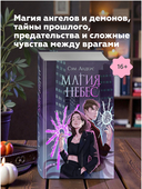 Магия небес — фото, картинка — 4