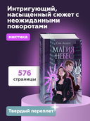 Магия небес — фото, картинка — 3