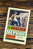 Хроника времен Карла IX — фото, картинка — 1