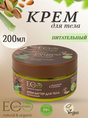 Крем-баттер для тела 