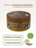 Крем-баттер для тела 