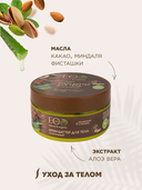 Крем-баттер для тела 