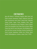 Крем-баттер для тела 