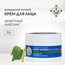 Ночной крем-эффект для лица 