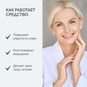 Ночной крем-эффект для лица 