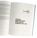 Тёмная психология и манипуляции. Нападай и защищайся — фото, картинка — 4
