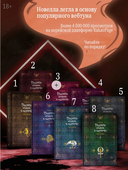 Поднятие уровня в одиночку. Книга 7 — фото, картинка — 2