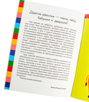 Большая книга развития речи. 2-3 года — фото, картинка — 1