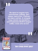 Моя собака любит джаз — фото, картинка — 3