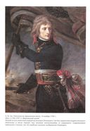 Армия Наполеона — фото, картинка — 2