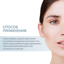 Cыворотка для кожи вокруг глаз 