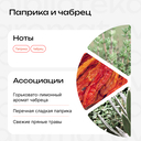 Одеколон унисекс 