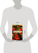 Эйзен — фото, картинка — 2