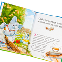 Энциклопедия хорошего поведения в сказках — фото, картинка — 3