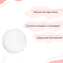 Пенка для умывания 