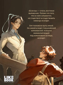 Профессор без души — фото, картинка — 4