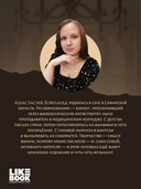 Профессор без души — фото, картинка — 5