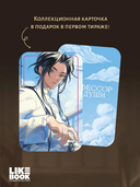 Профессор без души — фото, картинка — 7