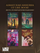 Профессор без души — фото, картинка — 8