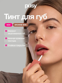 Тинт для губ 