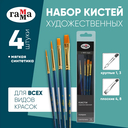 Набор кистей 
