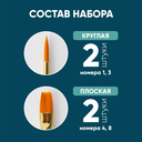 Набор кистей 