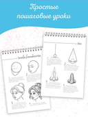 Рисуем человека — фото, картинка — 1