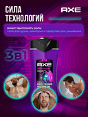 Шампунь-гель для душа 2в1 