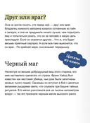 Я вовсе не слуга демонического бога. Том 1 — фото, картинка — 4