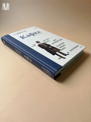 Кафка. Пишущий ради жизни — фото, картинка — 11