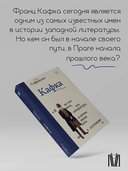 Кафка. Пишущий ради жизни — фото, картинка — 4