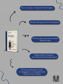 Кафка. Пишущий ради жизни — фото, картинка — 5