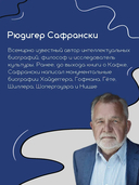 Кафка. Пишущий ради жизни — фото, картинка — 6